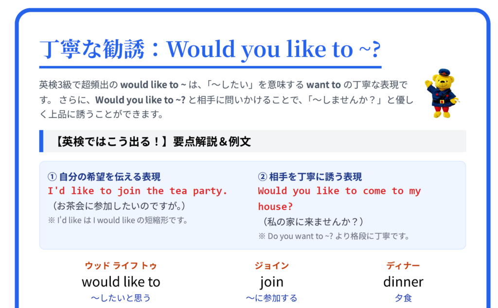 稲城の英検対策(5級〜準1級)のレッスン風景